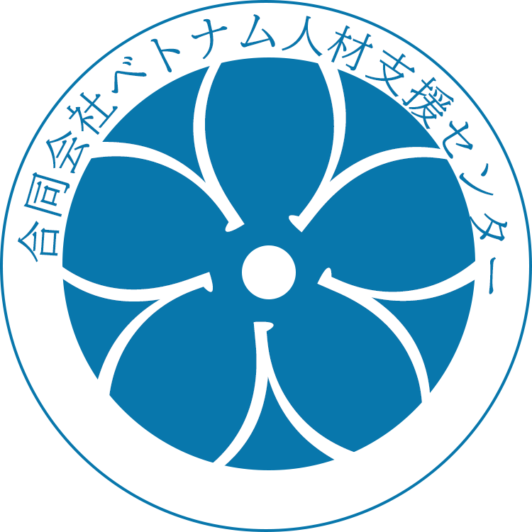 ベトナム人材支援センター